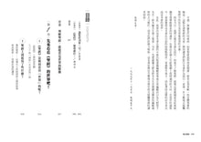 Load image into Gallery viewer, 聖經圖解(改版)