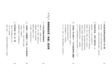 Load image into Gallery viewer, 聖經圖解(改版)