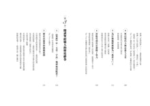 Load image into Gallery viewer, 聖經圖解(改版)