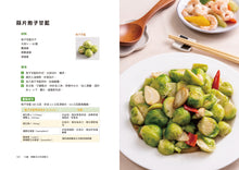 Load image into Gallery viewer, 生酮.輕斷食自然減肥法:酮行30年!5原則X 9要點,自動調整體質的飲食生活