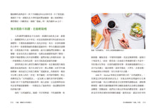 Load image into Gallery viewer, 生酮.輕斷食自然減肥法:酮行30年!5原則X 9要點,自動調整體質的飲食生活