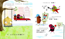 Load image into Gallery viewer, 酷豆子