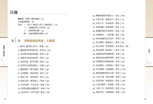 Load image into Gallery viewer, 圖解三國演義(新版)