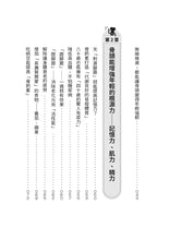 Load image into Gallery viewer, 一天100秒,遠離骨質疏鬆:日本骨科名醫教你運動+食補,重獲績優骨