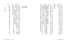 Load image into Gallery viewer, 賺錢,也賺幸福:讓你累積財富、享受人生的理財魔法書