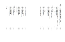 Load image into Gallery viewer, 賺錢,也賺幸福:讓你累積財富、享受人生的理財魔法書