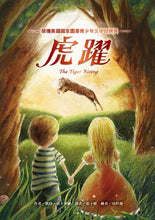 Load image into Gallery viewer, 紐伯瑞文學金獎作家 凱特•狄卡密歐 精選作品集:傻狗溫迪客 虎躍 雙鼠記 愛德華的神奇旅行 魔術師的大象 會寫詩的神奇小松鼠