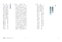 Load image into Gallery viewer, 傳家健康菜:潘懷宗博士的三代養生食譜+長壽要訣,讓你健康多活40年