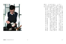 Load image into Gallery viewer, 傳家健康菜:潘懷宗博士的三代養生食譜+長壽要訣,讓你健康多活40年