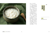 Load image into Gallery viewer, 傳家健康菜:潘懷宗博士的三代養生食譜+長壽要訣,讓你健康多活40年