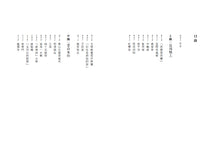 Load image into Gallery viewer, 西齋深巷