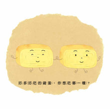 Load image into Gallery viewer, 好多好吃的雞蛋【營養均衡版】