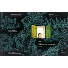 Load image into Gallery viewer, 改變世界的六個點:15歲的點字發明家