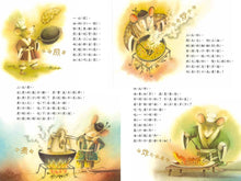 Load image into Gallery viewer, 老鼠嫁女兒