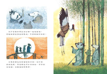 Load image into Gallery viewer, 經典從小懂(論語從小懂:孔子說、莊子從小懂:莊子夢、心經從小懂:觀自在)