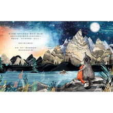 Load image into Gallery viewer, 星空下的等待