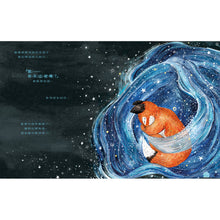 Load image into Gallery viewer, 星空下的等待