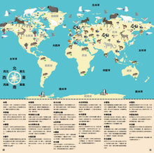 Load image into Gallery viewer, Wild Animals in the Winter World 冬天裡的動物世界:神奇的動物過冬與生態地圖