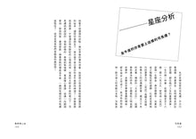 Load image into Gallery viewer, 國學潮人誌,古人超有料——12位最強男神女神,成敗起伏的生命中,有哪些與眾不同的求生姿態、不同的「潮」