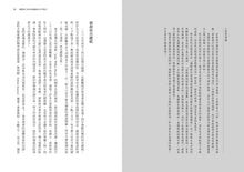 Load image into Gallery viewer, 貨幣戰爭:誰掌握了貨幣,誰就能主宰這個世界【暢銷新裝版】