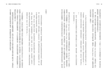 Load image into Gallery viewer, 貨幣戰爭:誰掌握了貨幣,誰就能主宰這個世界【暢銷新裝版】