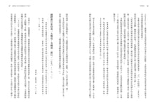 Load image into Gallery viewer, 貨幣戰爭:誰掌握了貨幣,誰就能主宰這個世界【暢銷新裝版】