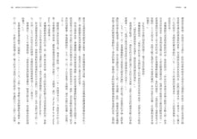 Load image into Gallery viewer, 貨幣戰爭:誰掌握了貨幣,誰就能主宰這個世界【暢銷新裝版】