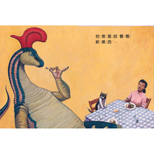 Load image into Gallery viewer, There is a Dinosaur series (a full set of 5 volumes):家有恐龍系列(全套5冊):《恐龍怎麼說晚安?》 《恐龍怎麼吃東西?》 《恐龍怎麼變健康?》 《恐龍怎麼去上學?》 《恐龍怎麼發脾氣?》