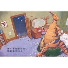 Load image into Gallery viewer, There is a Dinosaur series (a full set of 5 volumes):家有恐龍系列(全套5冊):《恐龍怎麼說晚安?》 《恐龍怎麼吃東西?》 《恐龍怎麼變健康?》 《恐龍怎麼去上學?》 《恐龍怎麼發脾氣?》
