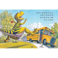 Load image into Gallery viewer, There is a Dinosaur series (a full set of 5 volumes):家有恐龍系列(全套5冊):《恐龍怎麼說晚安?》 《恐龍怎麼吃東西?》 《恐龍怎麼變健康?》 《恐龍怎麼去上學?》 《恐龍怎麼發脾氣?》