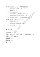 Load image into Gallery viewer, 紅星是怎樣升起的:毛澤東早期形象研究