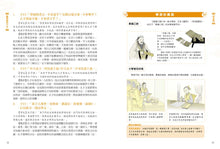 Load image into Gallery viewer, 圖解論語大全【暢銷增訂版】:內容擴增,古語今用,集結孔子思想大成,仔細體會,獲益終生
