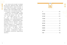 Load image into Gallery viewer, 圖解論語大全【暢銷增訂版】:內容擴增,古語今用,集結孔子思想大成,仔細體會,獲益終生