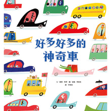 Load image into Gallery viewer, 光影魔術:搭火車旅行的祕密