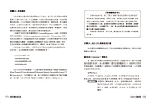 Load image into Gallery viewer, 逆轉自體免疫疾病:整合六大照護關鍵,幫你戰勝過敏、濕疹、乾癬、甲狀腺、類風濕性關節炎……等慢性發炎疾病