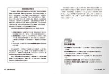 Load image into Gallery viewer, 逆轉自體免疫疾病:整合六大照護關鍵,幫你戰勝過敏、濕疹、乾癬、甲狀腺、類風濕性關節炎……等慢性發炎疾病