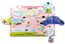 Load image into Gallery viewer, 奇妙動物:我的知識百科翻翻書