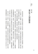 Load image into Gallery viewer, 習近平: 喪屍治國