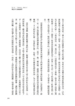 Load image into Gallery viewer, 習近平: 喪屍治國