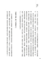 Load image into Gallery viewer, 習近平: 喪屍治國