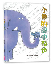 Load image into Gallery viewer, Baby Elephant's Walk in the Wind (New Version) 小象的風中散步(新版)