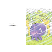 Load image into Gallery viewer, Baby Elephant's Walk in the Wind (New Version) 小象的風中散步(新版)