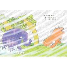 Load image into Gallery viewer, Baby Elephant's Walk in the Wind (New Version) 小象的風中散步(新版)