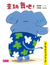 Load image into Gallery viewer, Children's Chinese Enlightenment Classic Package (5 Books + CD + Parent-child Handbook)幼兒語文啟蒙經典套組(5書+國臺語朗讀CD+親子手冊)