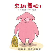Load image into Gallery viewer, Children's Chinese Enlightenment Classic Package (5 Books + CD + Parent-child Handbook)幼兒語文啟蒙經典套組(5書+國臺語朗讀CD+親子手冊)