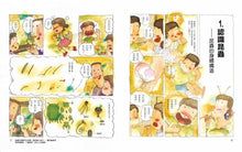 Load image into Gallery viewer, 昆蟲大奧祕 (全新版)
