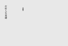 Load image into Gallery viewer, 心。人生皆為自心映照