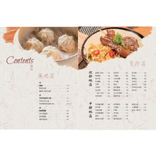 Load image into Gallery viewer, 臺灣在地小吃【典藏版】:總鋪師秘笈大公開