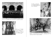 Load image into Gallery viewer, 宋氏三姊妹與她們的丈夫:20世紀三位傳奇女子,一部動盪百年的中國現代史