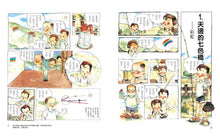 Load image into Gallery viewer, 光音熱大魔術 (全新版)